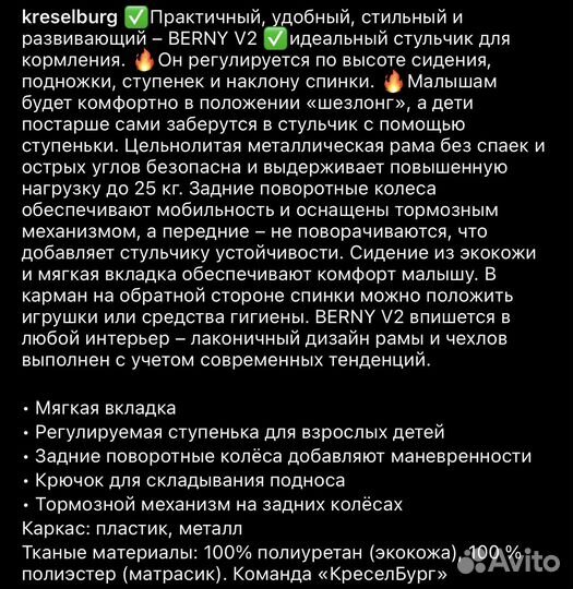 Детское кресло для кормления berny V2