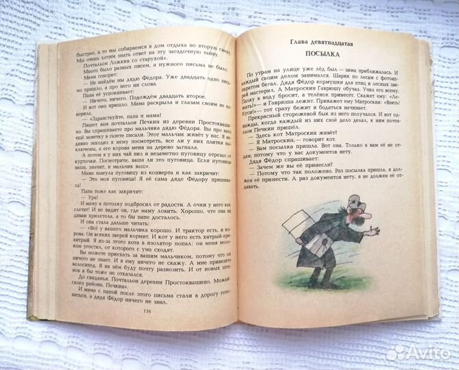 Детские книги СССР