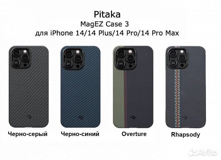 Чехлы и аксессуары Pitaka