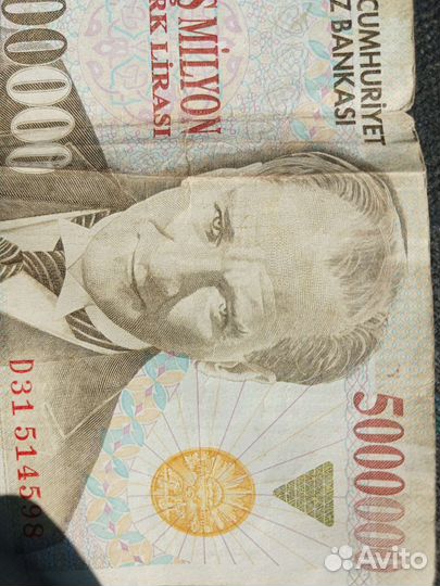 Банкноты 5000000 миллион турецких лир 1970