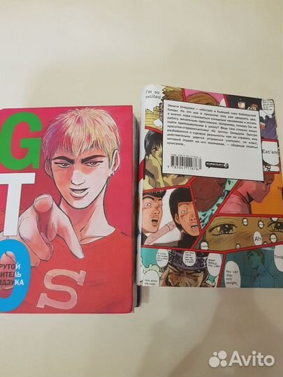 Крутой учитель Онидзука 1 том