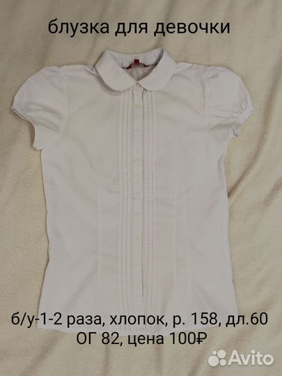 Одежда для девочки 134-146