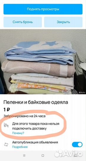 Пеленки и байковые одеяла