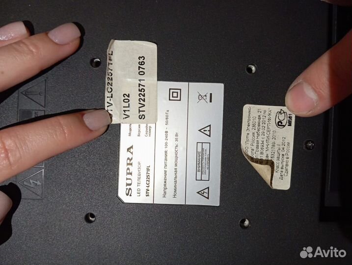 Телевизор бу