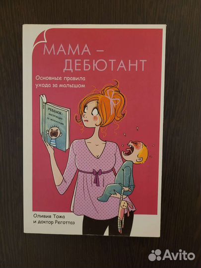 Книги для будущих мам