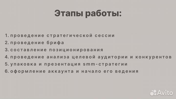 SMM специалист