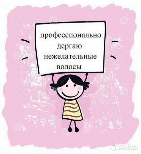 Женский Мастер шугаринга и депиляции