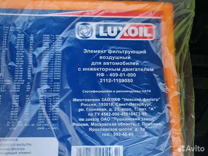 Фильтр воздушный для Ваз Самара Нива