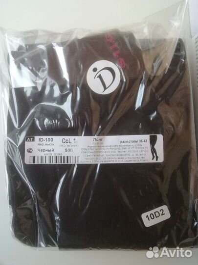 Компрессионные колготки