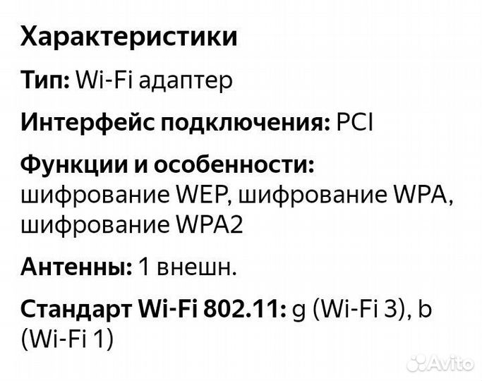 D-Link Dwa-510 Wi-Fi адаптер