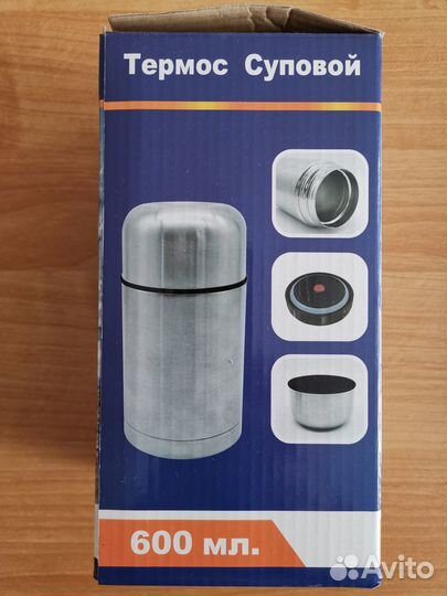 Термос суповой новый