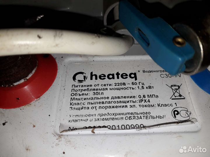 Водонагреватель