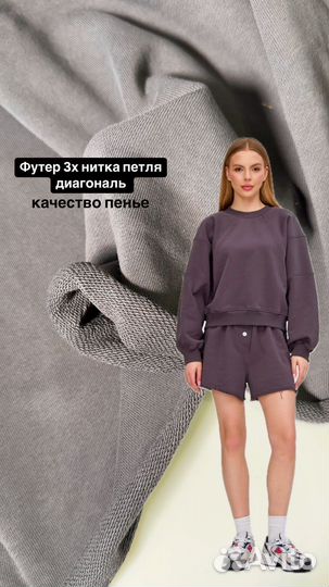 Футер графит 5 метров