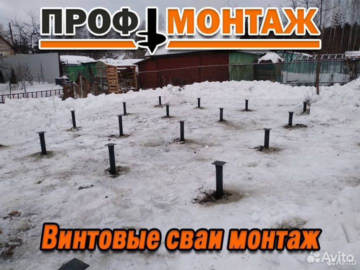 Винтовые сваи 89