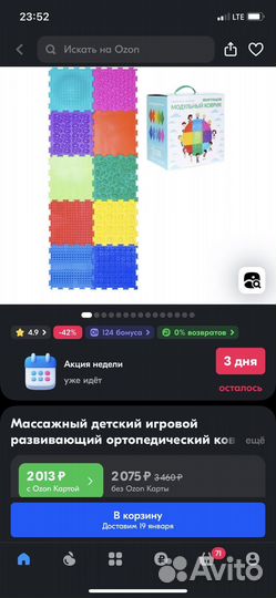 Ортопедический коврик детский пазл Ортодон 10шт