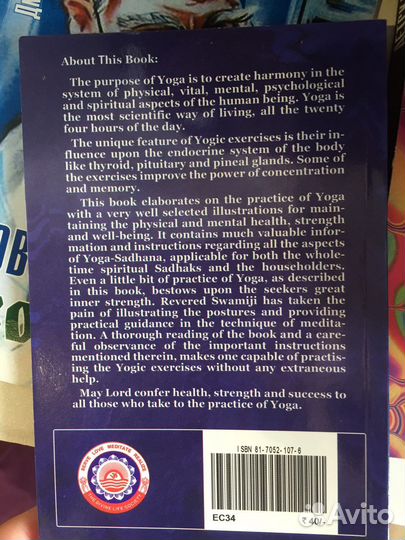 Йога на английском