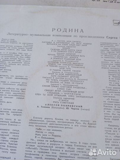 Стихи, поэзия на виниле