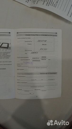 Газовая плита бу