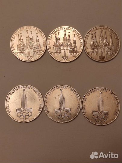Рубли Олимпиада80