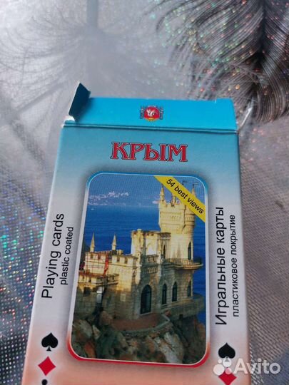 Игральные карты