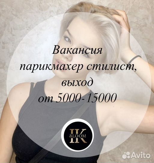 Парикмахер универсал