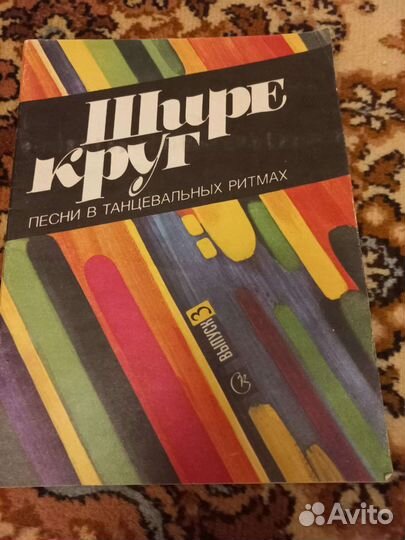 Ноты для баяна, нотные тетради