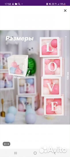 Коробки для шаров и праздника