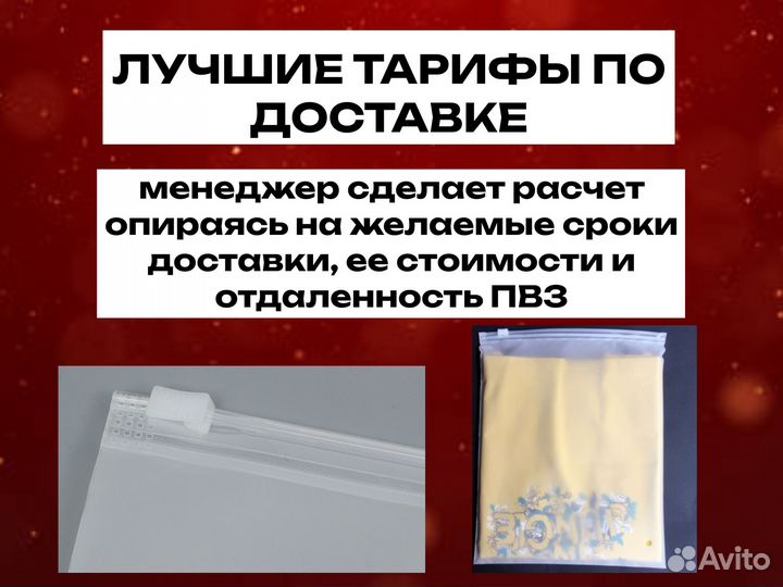 Zip Lock слайдеры для WB Пакеты зип лок с бегунком