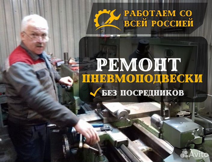 Ремонт пневмоподвески / диагностика компрессоров