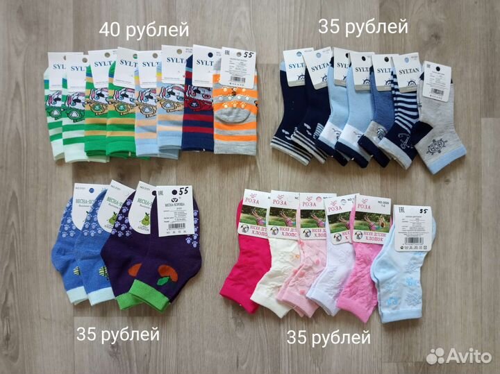 Детские носочки