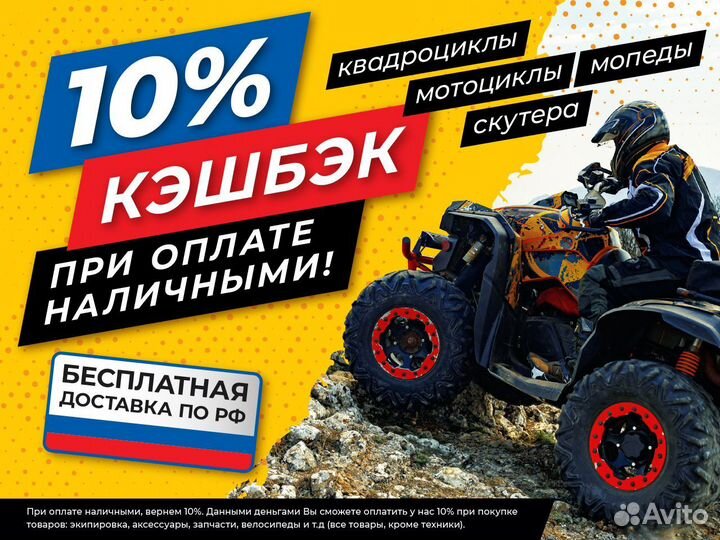 Stels ATV guepard 650 tе trophy 2.0 XE X-motors