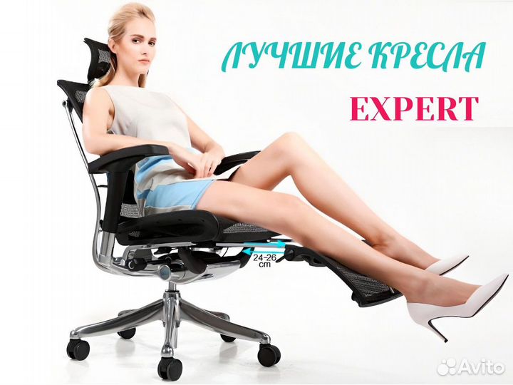 Офисное кресло Expert