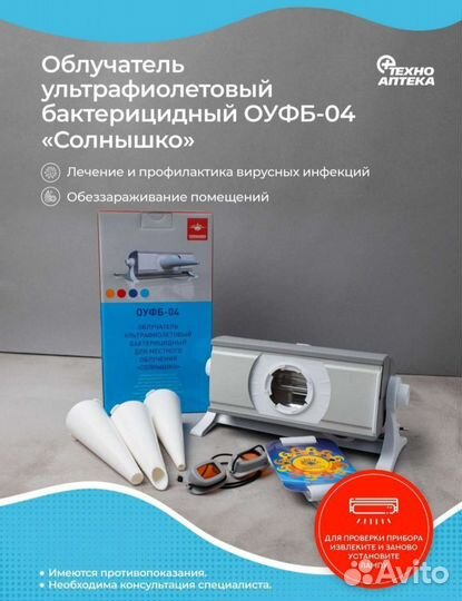 Электрофорез, парафин на дому