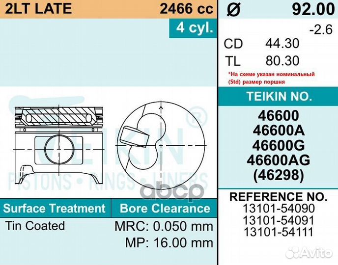 К-кт поршеней 0.50 Toyota Hi-Lux/Land