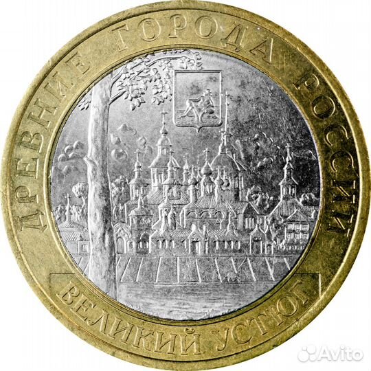 Города 2007 - 2009 г. Гдов. Устюг и др. М. М. Д