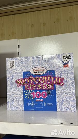 Салют фейерверк 100 залпов