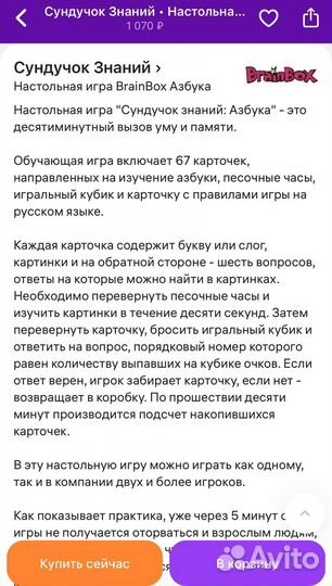 Сундучок знаний (BrainBox) Азбука английская ABC