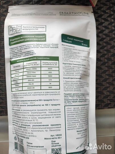 Ламинария, водоросли