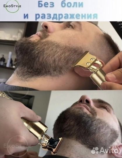 Триммер Дракон для бороды и усов носа