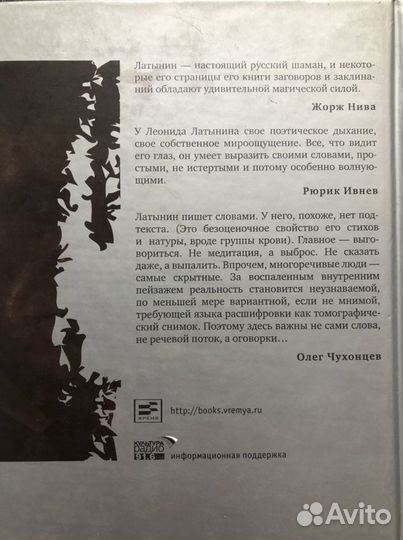 Цена за всё: Стихи разных (редких) авторов