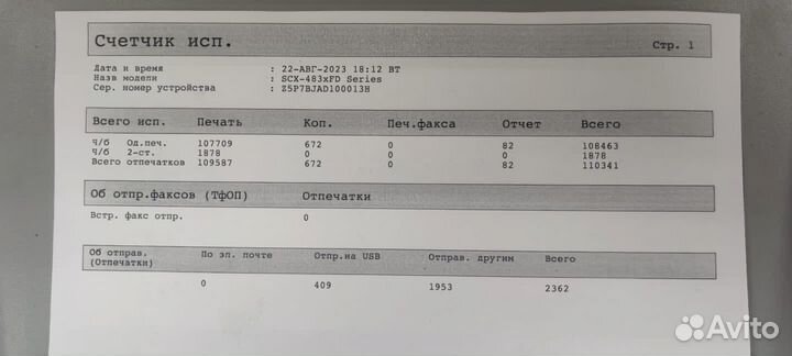 Мфу Samsung SCX-4833FR