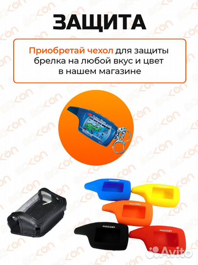 Брелок шерхан Магикар 5