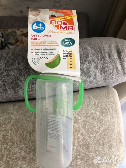 Бутылочки для кормления