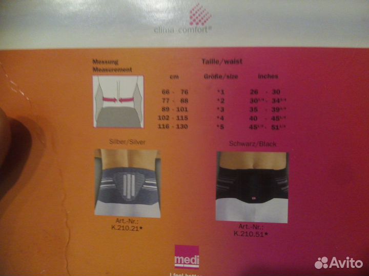 Бандаж поясничный Lumbamed plus