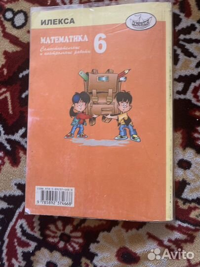 Самост и контр работы по математике 6 класс Ершова