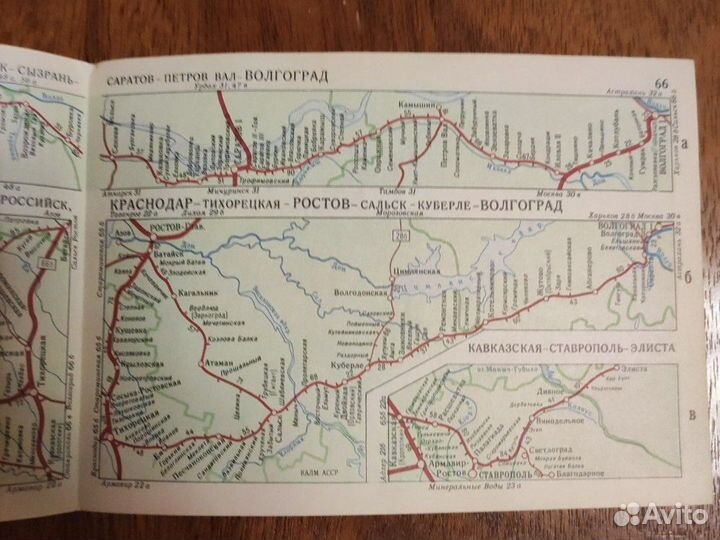 Справочник железных дорог СССР