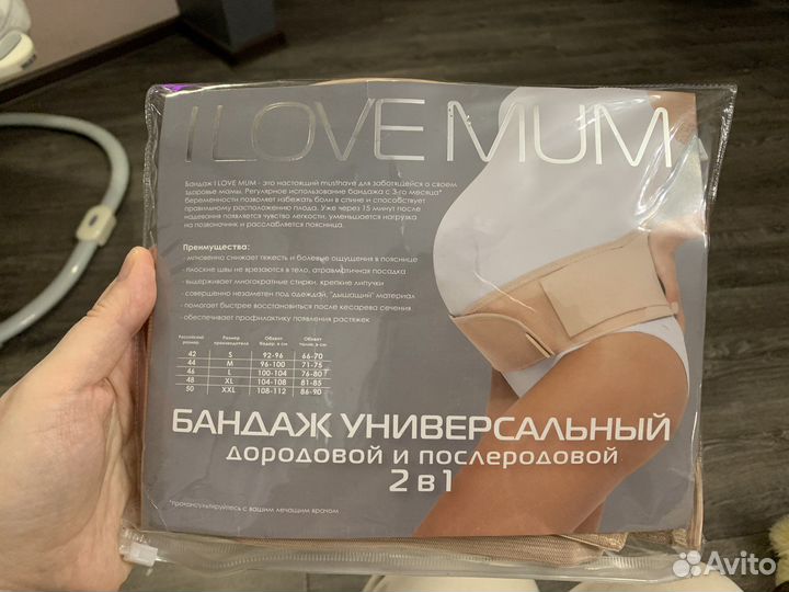 Бандаж для беременных и после родов