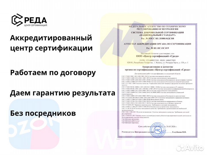 Сертификация товаров, отказное письмо, декларация