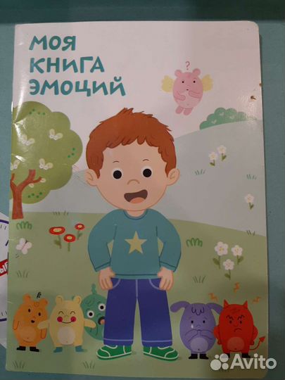 Книга эмоций от сбербанка