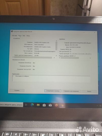 Ноутбук Lenovo ThinkPad T490